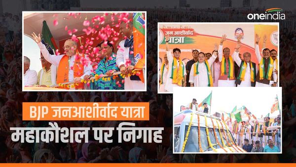 'Mandla में जनआशीर्वाद यात्रा' ग्रीन सिग्नल देने आ रहे अमित शाह, महाकौशल की सियासी सूरत बदलने BJP का बिग प्लान