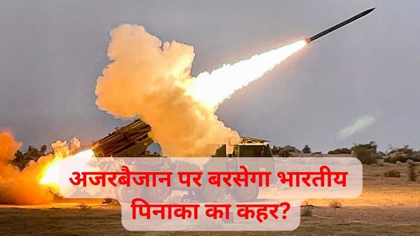 नागोर्नो-काराबाख में भारतीय और पाकिस्तानी हथियारों का आमना-सामना? क्या अजरबैजान पर पिनाका दागेगा आर्मेनिया?