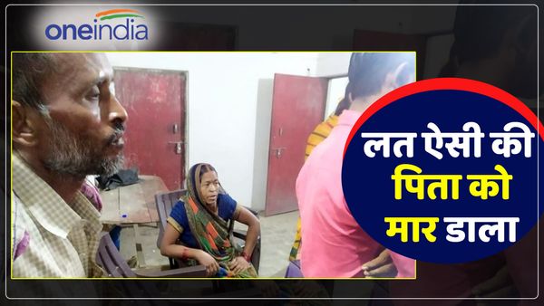UP News: मां रोकती रही, चिल्लाती रही, लेकिन बेटे का दिल नहीं पिघला, शराब के पैसों के लिए पिता को मार डाला