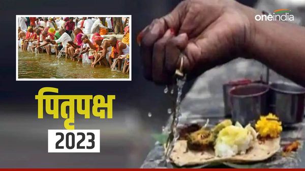 Pitru Paksha 2023 : कब है सर्वपितृ अमावस्या?