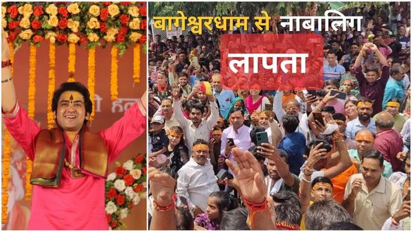 Chhatarpur: प्रेतबाधा से मुक्ति पाने बिहार के नालंदा से बागेश्वरधाम आई 12 साल की नाबालिग लापता