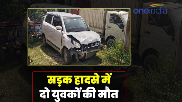 UP News: वाराणसी-प्रयागराज हाईवे पर तेज रफ्तार कार ने मारी टक्कर, दो युवकों की मौत, तीसरे की हालत गंभीर