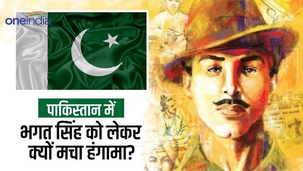 पाकिस्तान में भगत सिंह को बेगुनाह साबित करने के लिए दायर हुई थी याचिका, अब अदालत ने क्या कहा?