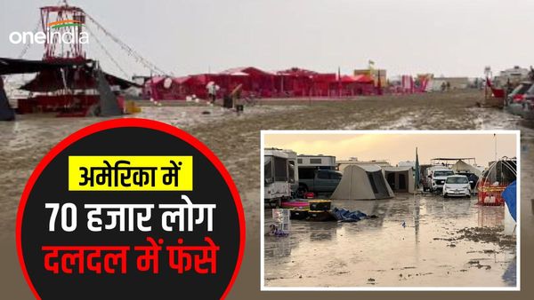 बर्निंग मैन फेस्टिवल: US के नेवाडा में भारी बारिश से रेगिस्तान बना दलदल, 70 हजार से अधिक लोग फंसे