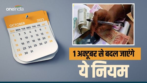 New Rules From 1st October: 'LPG से लेकर विदेश टूर तक', आज से बदल गए ये नियम