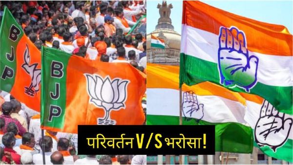 Congress Bharosa Yatra In CG: बीजेपी को जवाब देने कांग्रेस निकालेगी भरोसा यात्रा, गांधी जयंती से होगी शुरुआत