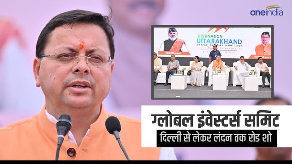 Global Investors Summit 2023: दिल्ली से लेकर लंदन तक रोड शो, 27 नई नीतियां लागू, ये है धामी सरकार की प्लानिंग