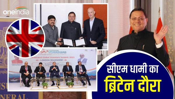 धामी सरकार ने जुटाए अब तक 19600 करोड़ का निवेश,जानिए CM Dhami के ब्रिटेन दौरे की 10 बड़ी बातें