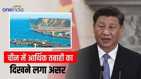 पाक में CPEC का विस्तार नहीं करेगा चीन, क्या भयानक आर्थिक संकट का सामना कर रहा है ड्रैगन?