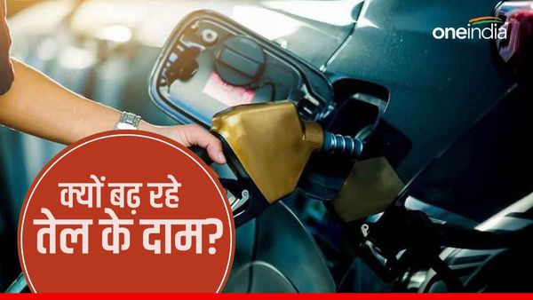 क्रूड ऑयल की कीमत में लगी आग, 100 डॉलर प्रति बैरल को छूने के करीब, इस वजह से बढ़ रही महंगाई