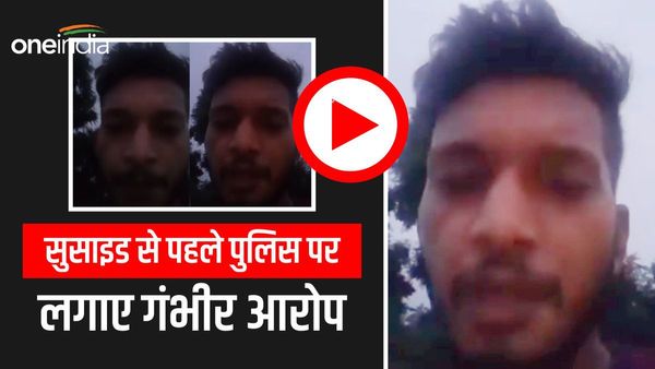 Dehradun news: सुसाइड से पहले वीडियो बनाकर पुलिस और परिजनों पर लगाए गंभीर आरोप, एसएसपी ने की बड़ी कार्रवाई