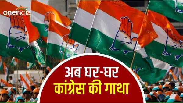 MP में डोर टू डोर कांग्रेस की गौरवमयी गाथा का यशगान, स्वतंत्रता संग्राम सेनानियों के परिजनों को जिम्मेदारी