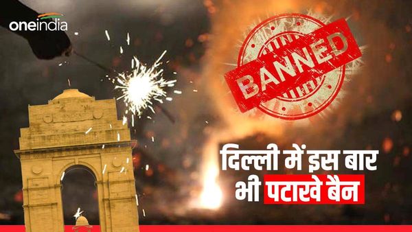 दिल्ली में दिवाली पर इस साल भी नहीं फूटेंगे पटाखे, अरविंद केजरीवाल सरकार ने लगाया बैन