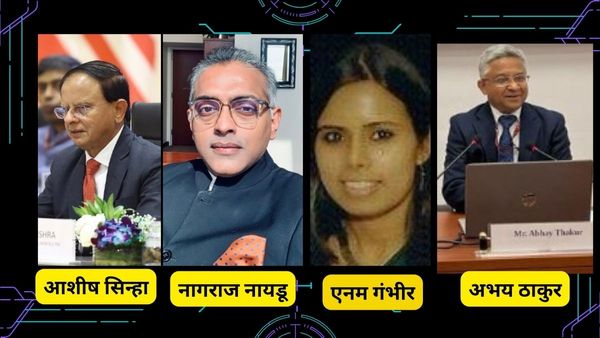 G20 Summit: मिलिए उन चार डिप्लोमेट्स से, जिन्होंने घोषणापत्र पर दुनिया के राजी होने की लिखी स्क्रिप्ट