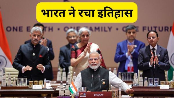 इतिहास रचकर आज खत्म हो जाएगा जी20 शिखर सम्मेलन, जानें क्यों याद रखा जाएगा न्यू दिल्ली घोषणापत्र?