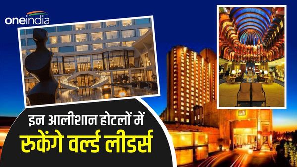 G-20 Summit: आईटीसी मौर्य में रुकेंगे जो बाइडेन, जानिए किस-किस होटल में रुकेंगे दुनिया के दिग्गज नेता?