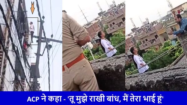 Video: पिता ने डांटा तो चौथी मंजिल पर चढ़ गई छात्रा, कूदने ही वाली थी कि पहुंच गए ACP, ऐसे बचाई जान