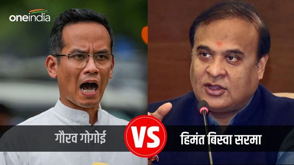 ट्विटर पर लड़ते-लड़ते फिर एक-दूसरे को Thank You क्यों कहने लगे CM हिमंत सरमा और कांग्रेस नेता गौरव गोगोई
