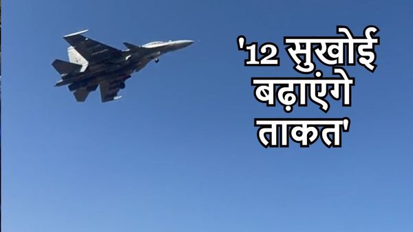 भारतीय वायुसेना की ताकत बढ़ाएंगे 12 सुखोई Su-30MKI, 11 हजार करोड़ रुपये में खरीदे जाएंगे