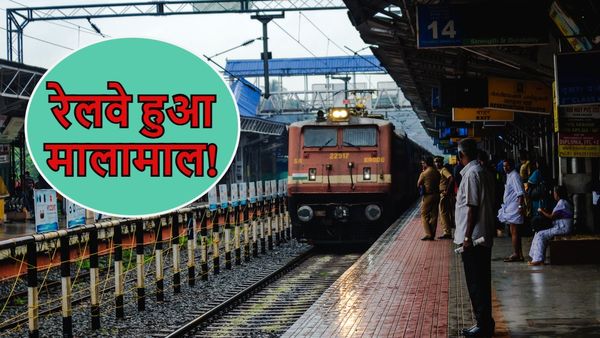 Indian Railway: सिर्फ बच्चों के टिकट बेचकर 7 सालों में मालामाल हुआ रेलवे, कमाए 2800 करोड़ रुपए