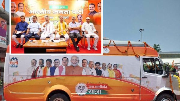 Jan Ashirwad Yatra: चित्रकूट से शुरू होगी भाजपा की जन आशीर्वाद यात्रा, जेपी नड्डा करेंगे शुभारंभ
