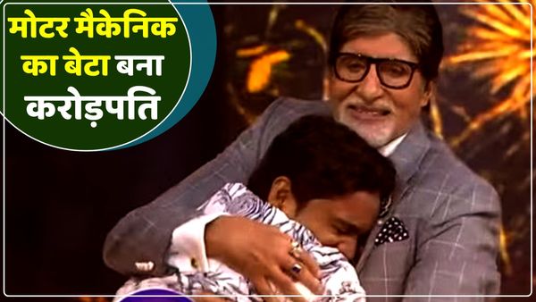 UP News: मोटर मैकेनिक का बेटा बना करोड़पति, पैसों की कमी के कारण छूट गई थी पढ़ाई, KBC में मचाया धमाल