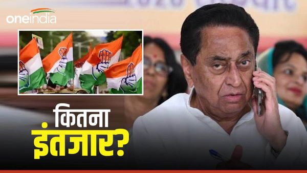 MP Congress कैंडिडेट्स की क्या श्राद्ध पक्ष के लिए अटकी हैं लिस्ट? कमलनाथ की दिल्ली दौड़ फिर भी सस्पेंस