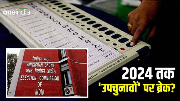 कैसे लटक गया लोकसभा उपचुनाव, 4 सीटों पर 2024 तक करना होगा इंतजार, राहुल की 'अयोग्यता' भी जिम्मेदार?