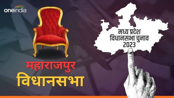 MP Assembly Election 2023: महाराजपुर से कांग्रेस विधायक, भाजपा ने कामाख्या प्रताप सिंह को बनाया प्रत्याशी