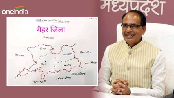 Maihar Zila: सतना से अलग होकर मैहर बनेगा 55वां जिला, वर्चुअल संबोधन में CM शिवराज ने किया ऐलान