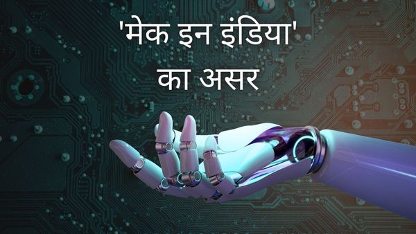भारत में दिन रात चल रहे हैं कारखाने, मोबाइल कंपनियों में बंपर उत्पादन, चीन-US टेंशन से बल्ले-बल्ले