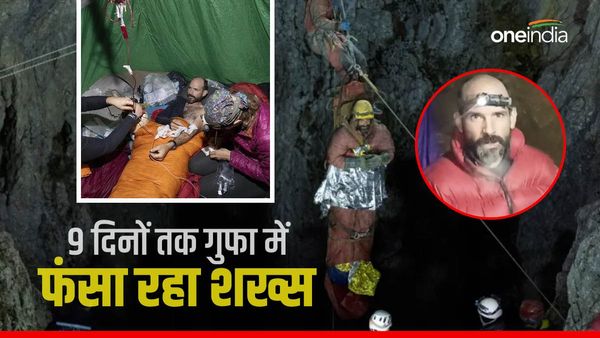 तुर्की की गुफा में बीमार पड़ा रिसर्चर, अब तक का सबसे बड़ा रेस्क्यू ऑपरेशन चला, 3400 फीट गहराई से बचाया गया