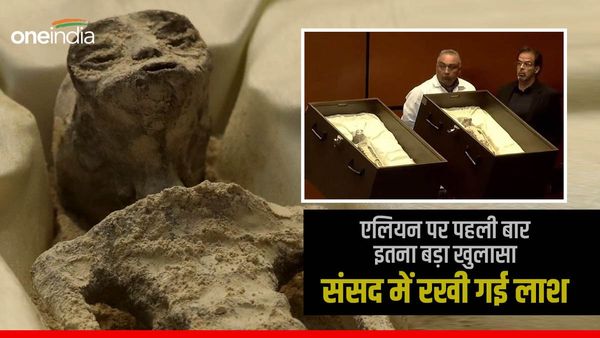मेक्सिको की संसद में लाई गई 'एलियन' की लाश, पेट में अंडे, हाथों में तीन उंगलियां, देखकर दुनिया हुई हैरान