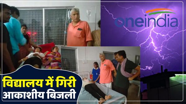 UP News: मिर्जापुर में नवोदय विद्यालय भवन पर गिरी आकाशीय बिजली, 7 बच्चे बेहोश, मची अफरा-तफरी