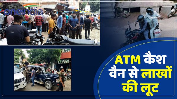 UP: मिर्जापुर में एटीएम वैन चालक को गोली मारकर लाखों की लूट, गोलियों की तड़तड़ाहट से दहला इलाका