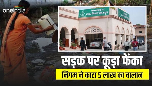 Dehradun: सड़क पर फेंका कूड़ा, अब भरना पड़ेगा 5 लाख का जुर्माना, नगर निगम ने काटा अब तक का सबसे बड़ा चालान