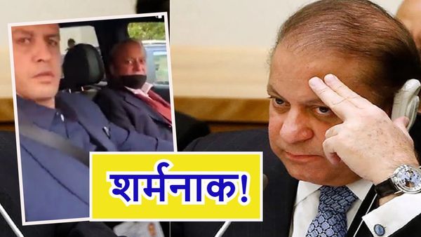 VIDEO: लंदन में नवाज शरीफ के ड्राइवर ने महिला के चेहरे पर थूका, जानिए क्या है वजह?