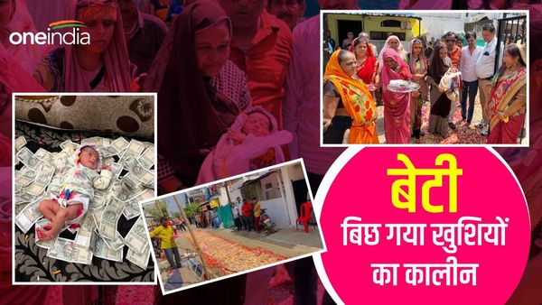 Jabalpur News: बेटी होने की खुशी, फूलों के कालीन से सज गया मोहल्ला, जबलपुर में वो बन गई सबकी लाड़ली