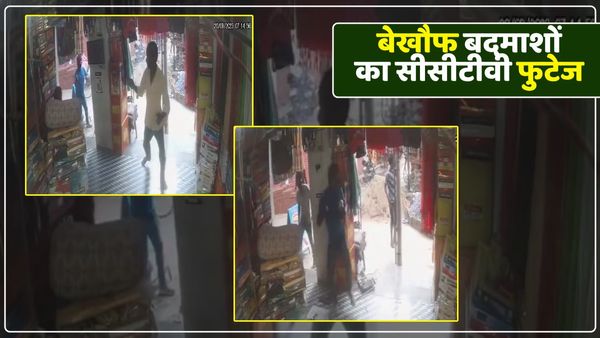 UP Azamgarh News: दुकानदार को गोली मारने का सीसीटीवी फुटेज वायरल, गोली मारकर दुकान में लगा दिए आग