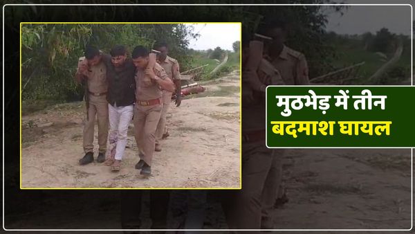 UP News: युवक को किडनैप कर 50 लाख रुपए की फिरौती मांगने वाले बदमाशों को पुलिस ने मारी गोली, गिरफ्तार