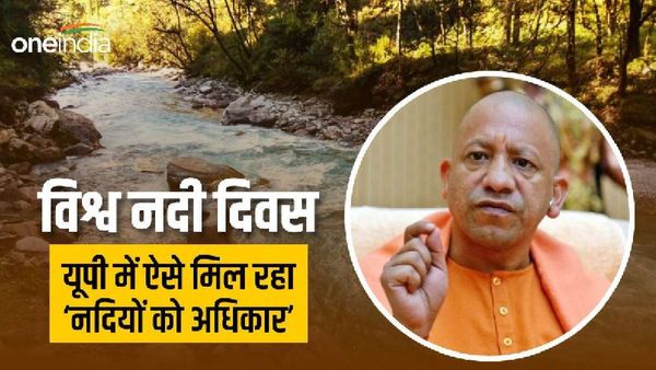 World River Day 2023: जानिए यूपी सरकार की खास पहल, जिससे 'नदियों को मिल रहा अधिकार'