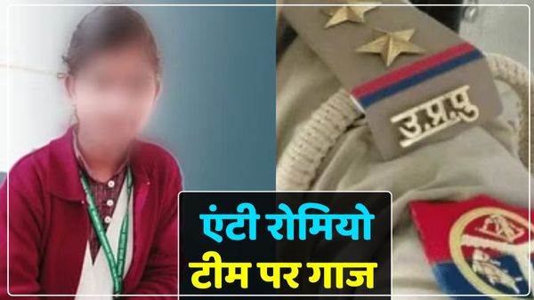 UP Ambedkar Nagar: छेड़छाड़ के दौरान छात्रा की मौत मामले में एंटी रोमियो टीम पर गाज, 5 पुलिसकर्मी लाइन हाजिर