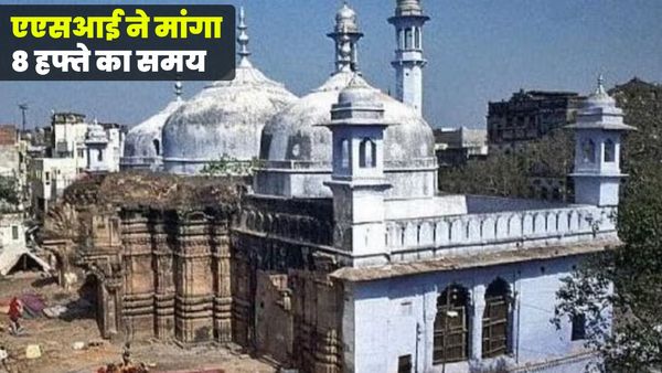 ज्ञानवापी सर्वे रिपोर्ट पेश करने के लिए ASI ने मांगा 56 दिन का समय, 8 सितंबर को होगी सुनवाई