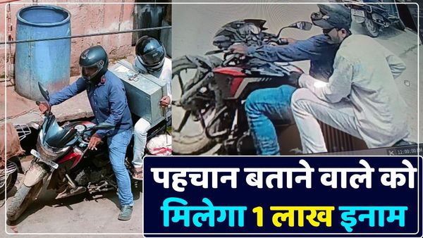 UP: मिर्ज़ापुर लूट मामले में पुलिस के हाथ खाली, बदमाशों की जानकारी देने वाले को मिलेगा एक लाख का इनाम