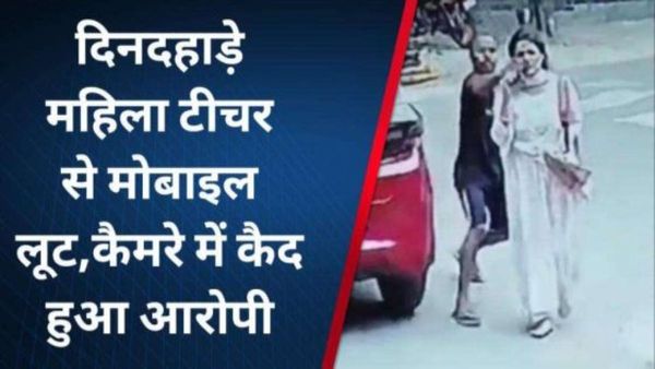 UP News: नोएडा की सड़कों पर चलने से पहले सावधान! 4 सेकंड में मोबाइल पार, देखें दंग कर देने वाला Video