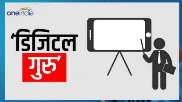 Teachers Day 2023: बिहार के इन डिजिटल गुरुओं के बारे में क्या आप जानते हैं? लाखों में हैं फॉलोअर्स