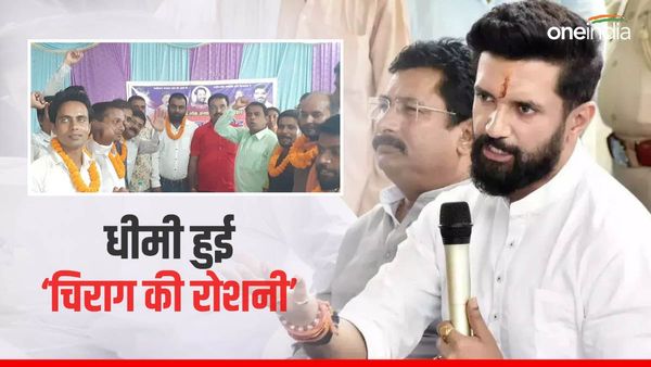 Bihar Politics: लोकसभा चुनाव पहले LJP(R) में बग़ावत, Chirag Paswan को पार्टी नेताओं ने दिया झटका