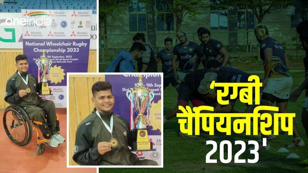 Motivational Story: कौन हैं राजीव कुमार, जिन्होंने नेशनल रग्बी चैंपियनशिप में लहराया हुनर का परचम