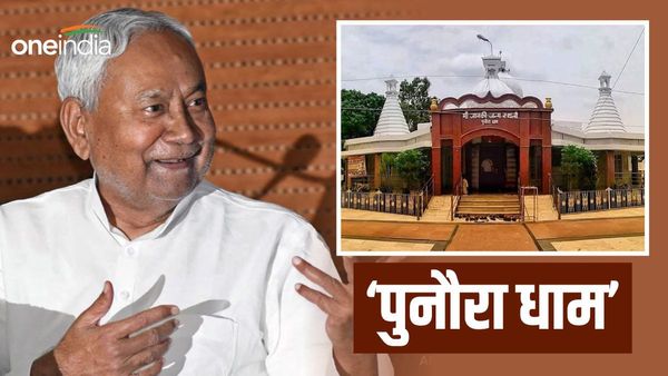 क्या है मां जानकी की जन्म स्थली पुनौरा धाम का इतिहास, जिस पर CM नीतीश ने खेला ‘चुनावी दांव’