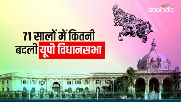 Women Reservation Bill 2023: जानिए 1952 से 2023 के बीच यूपी विधानसभा में नारी शक्ति को कितनी मिली तरजीह